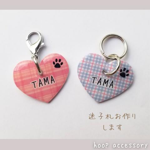 ペットの迷子札　犬・猫ペットに♪※価格はお一つの価格です