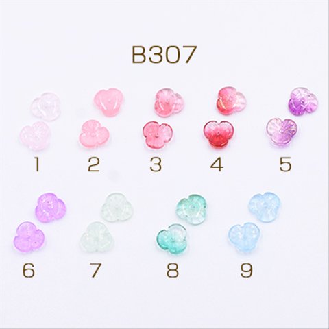 B307-3 60個  高品質チェコガラスチャーム 3弁花 穴あり 10×10mm 全9色 3×【20ヶ】