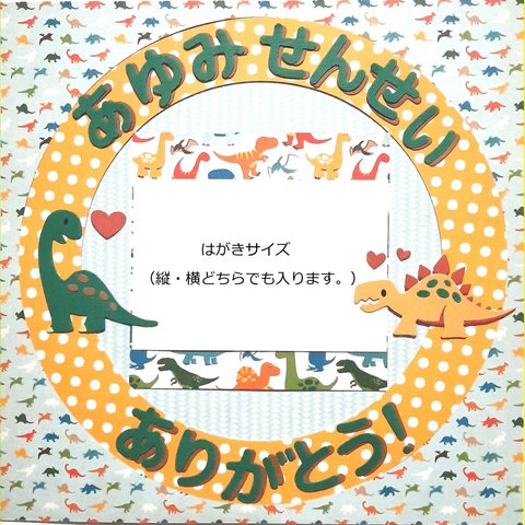 【文字変更可】先生ありがとう！💐卒園・誕生日など💐（１２インチ）