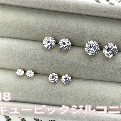 ～ひとつぶCZキュービックピアス～ No.3100 K18 キュービックジルコニアCZ ピアス