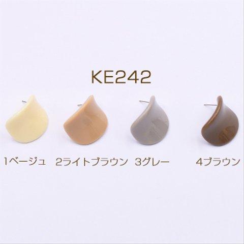 KE242-2  12個  高品質樹脂ピアス カーブオーバルA 25×28mm 全4色 3×【4ヶ】