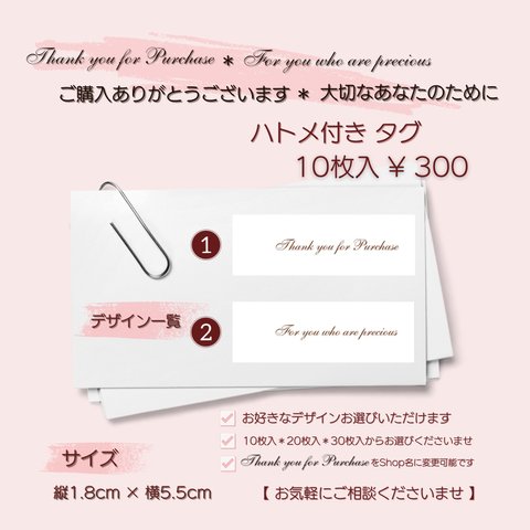 ご購入ありがとうございます ❤︎ 大切なあなたのために🏷𓈒𓏸︎︎︎︎ハトメ付きタグ⑅︎◡̈︎*