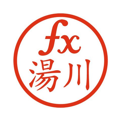 fx関数 イラストはんこ