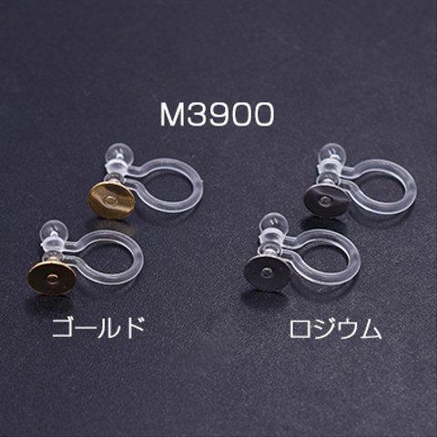 M3900-R  12個   樹脂ノンホールピアス 丸皿6mm クリア  3×【4ヶ】
