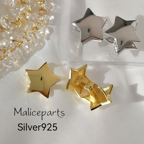 【4514】１ペア Silver925 高品質 星ピアス シンプル ゴールド シルバー【a13-3】