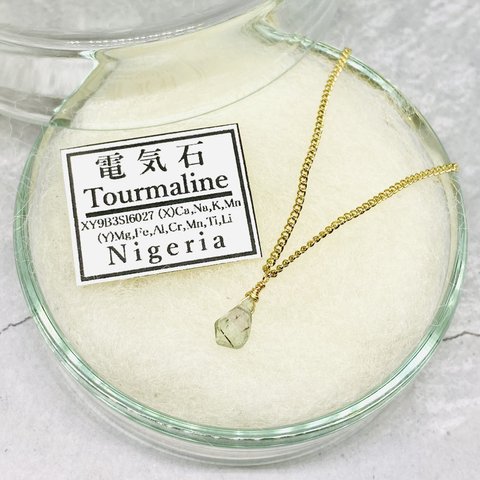 ✴︎No.n-01l✴︎希少✴︎ナイジェリア産 宝石質 ラフカット トルマリンの鉱物標本ネックレス l