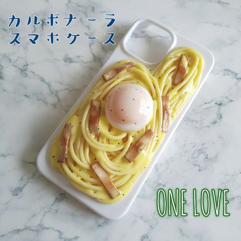 【 カルボナーラ 】 iPhoneケース　スマホケース　食品サンプル　フェイクフード