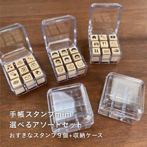 【閲覧用】手帳スタンプmini 481～697まで