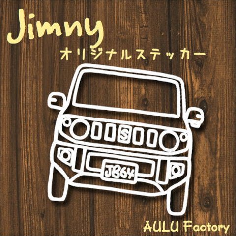 手書き風　JB64　ジムニー　オリジナル ステッカー　