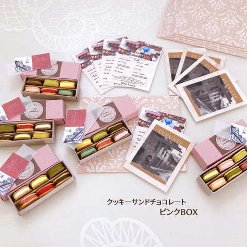 【まとめ買いがお得☆】＊クッキーサンドチョコレート＊ピンクBOX＊ミニチュアフード/フェイクフード/シルバニアファミリー/飾り/インテリア/お菓子/スイーツ/可愛い/セット/焼き菓子/