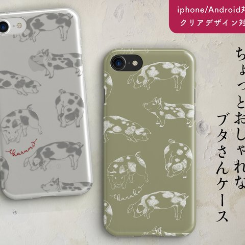 ブタさんスマホケース │iPhoneAndroid