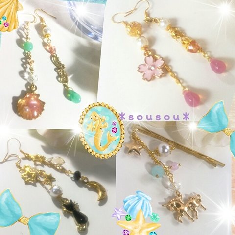 *sousou*オーダーアクセサリー　受付再開