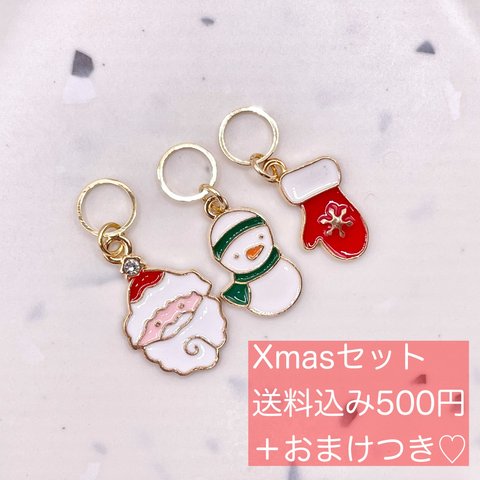 Xmas限定セット♡3個＋おまけ1個付き