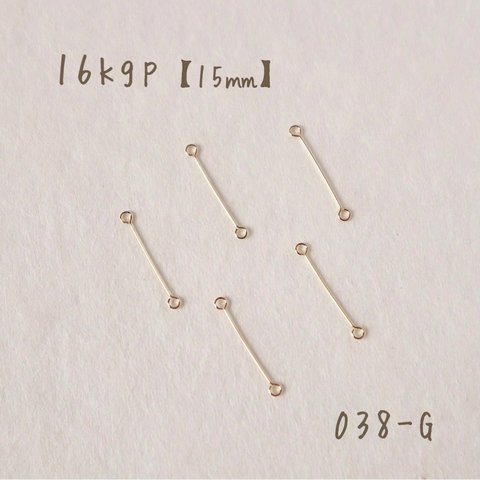 038-G   k16gp ワイヤージョイントパーツ　極細ピアノ線　15㎜