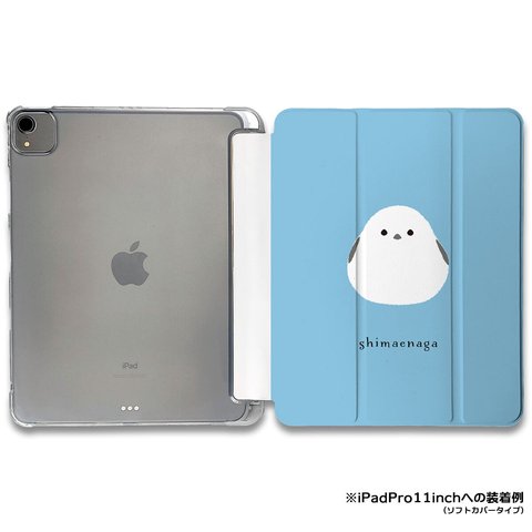 iPadケース ★シマエナガ2 手帳型ケース ※2タイプから選べます