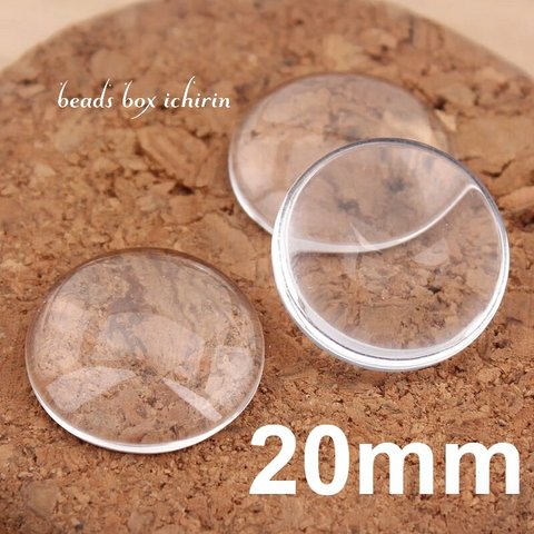 クリアカボション  20ｍｍ  ドーム  12個セット