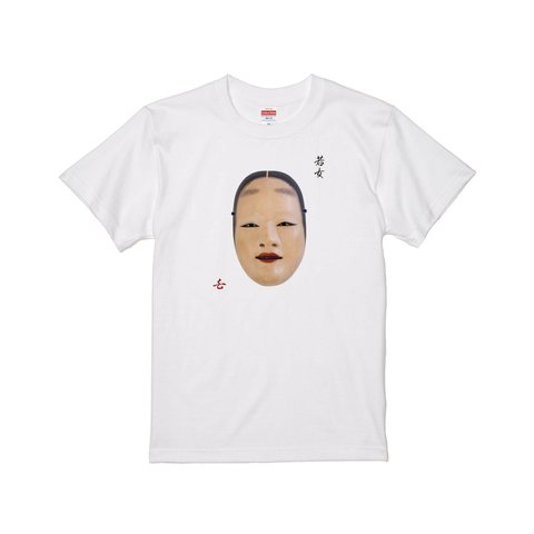 能面 若女(わかおんな)  Tシャツ 日本伝統 プリントTシャツ オリジナルTシャツ 和柄Tシャツ japan Noh musk  