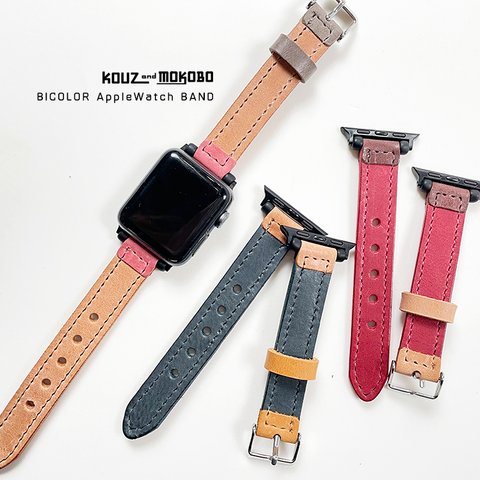 革の色を楽しむApple Watch レザーバンド★アップルウォッチ　アンティークモストロレザー(AW230124)