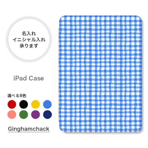 iPadケース