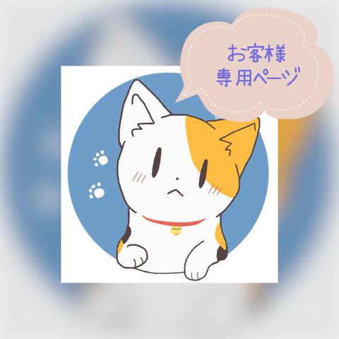 幽さん専用ページ✨