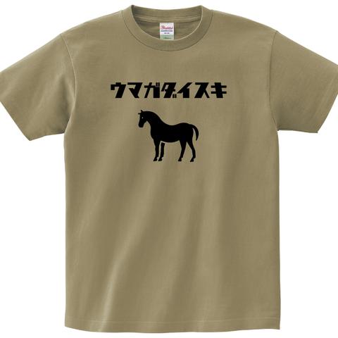 馬好きTシャツ【サンドカーキー】