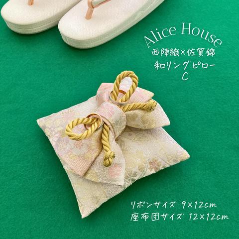 〖 送料無料 〗和リングピローC  12 × 12cm（ ２way仕様 和リボン ヘアクリップ ）| 結婚式 | 神前式 | 和風リングピロー | 桜柄 |  ピンク 金 | 佐賀錦 