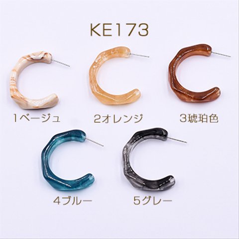 KE173_2   12個   高品質樹脂ピアス フープ 不規則 38x37mm  3x【4ヶ】