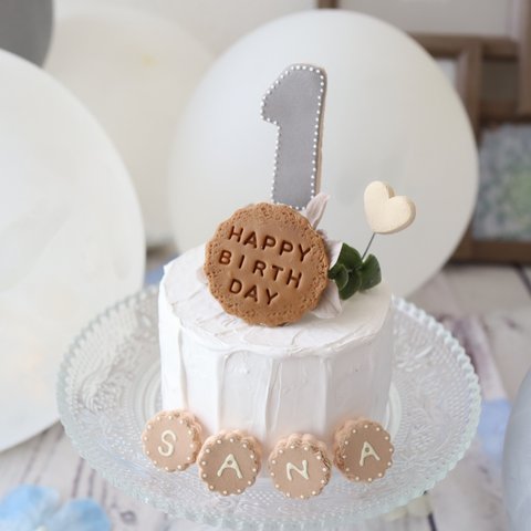 yumako0415様　専用ページ　人気♡ナチュラルミニクレイケーキ☆1歳誕生日　手持ちケーキ　誕生日ケーキ　自宅撮影　1歳以外でも承ってます♪