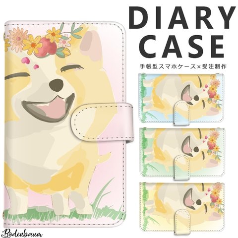 【d-535◎】受注製作 水彩風 犬 スマホケース 手帳型 コーギー かわいい ケース