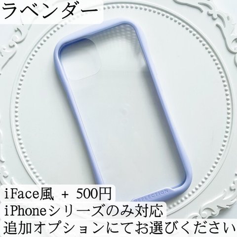 iFace風~ オプション専用ページ  8色選べる 