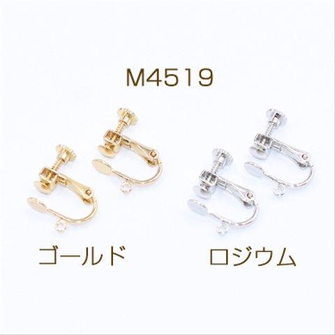 M4519-G 12個  イヤリング金具 丸皿 5mm カン付き 3×【4ヶ】