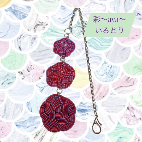 赤紫のバックチャーム　水引細工Reddish purple back charmMizuhiki work