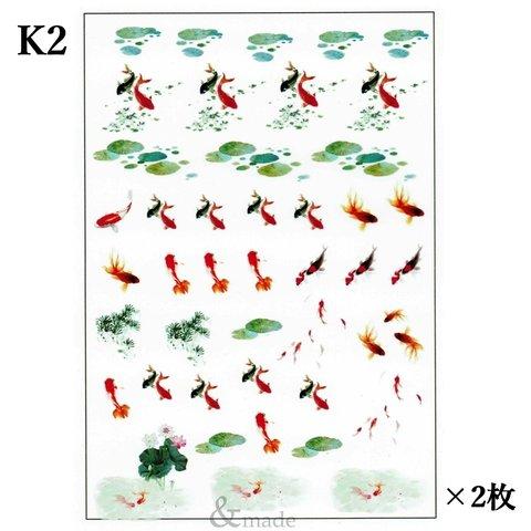 在庫限り【2枚】K2　金魚　レジン封入シート　魚　カラー　フィルム