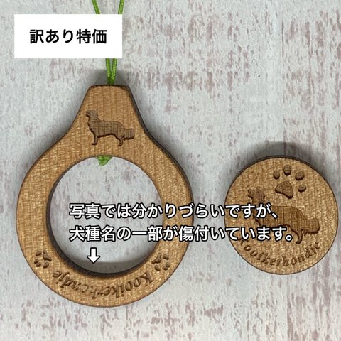 《在庫SALE 【訳あり特価¥800】→¥600》木製（マカバ） コーイケルホンディエ  リングストラップ＆ミニマグネット