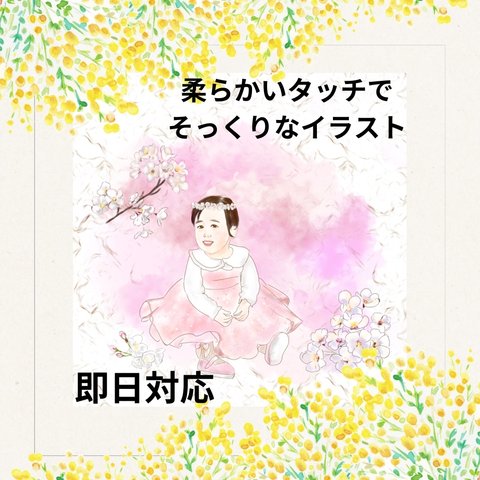 水彩　タッチ　そっくり　我が子　似顔絵　桜　春　似顔絵　イラスト　子供　こども