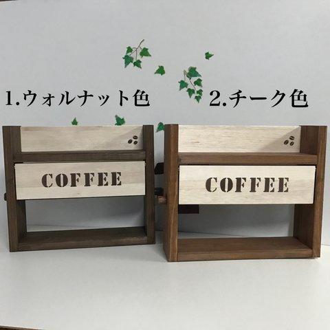 奥行９ｃｍ　コストコ　キッチンペーパー　対応２段　スパイスラック 　COFFEEのロゴ