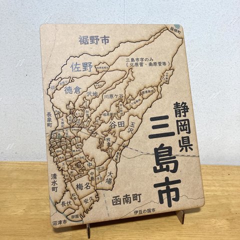 静岡県三島市パズル