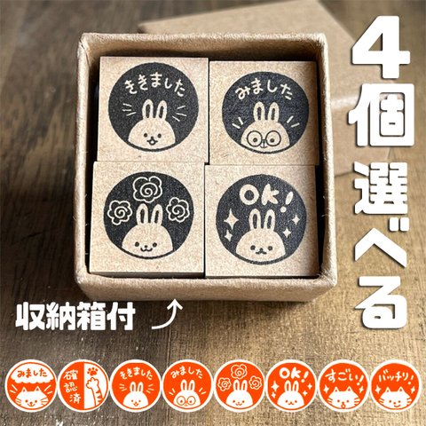 【専用箱付き】先生・保護者はんこセット　先生スタンプ　先生はんこ　保護者スタンプ　見ました　聞きました　OKです　はなまる　花丸　確認印　評価印ごほうびスタンプ　ご褒美はんこ　スタンプセット　先生ギフ