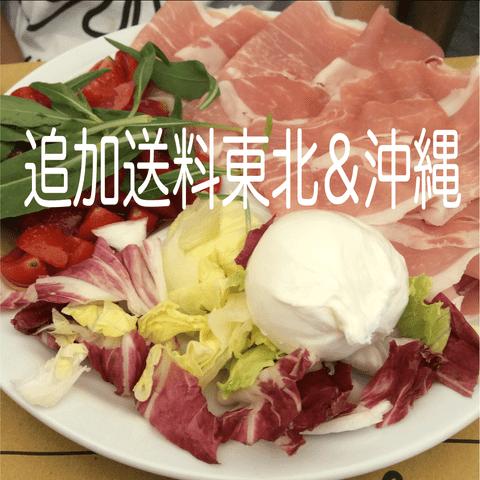 送料無料の際の追加送料東北＆沖縄