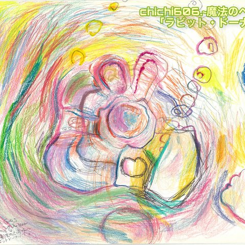 CHICHI CAKE② 〜魔法のペンダント〜『ラビット・ドーナツ』