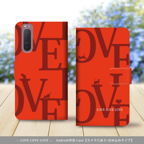 Android シンプル手帳型スマホケース（カメラ穴あり/はめ込みタイプ）【LOVELOVELOVE】名入れ可