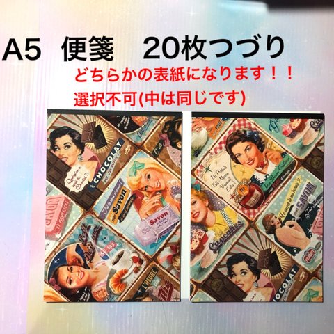 新作♡A5サイズ　便箋(びんせん)　20枚つづり☆レトロアメリカンガール♡表紙の柄は選択不可です★