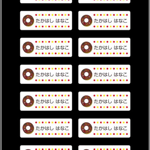 お名前シール【 ドーナツ 】耐水シールMサイズ
