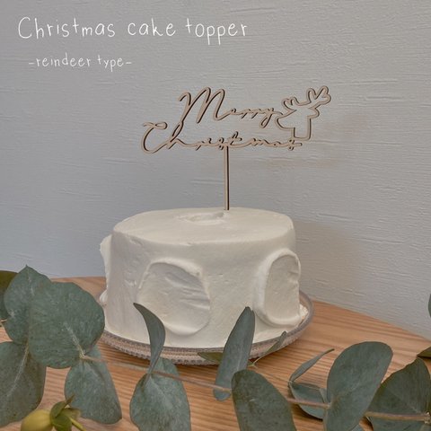 Christmas cake topper -reindeer type- クリスマス ケーキトッパー トナカイタイプ