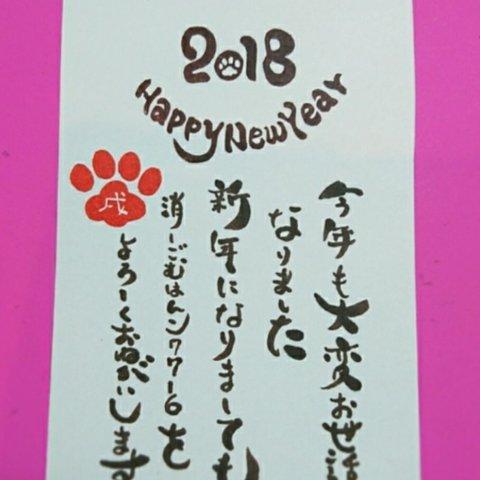 【年賀状に！2018年の消しごむはんこ✨】