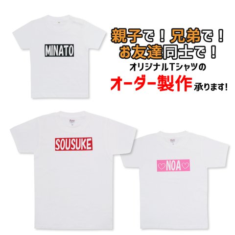 名入れTシャツ　シンプル