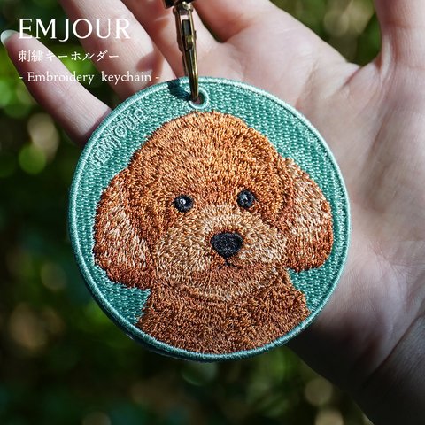 キーホルダー トイプードル 犬 刺繍 ワッペン イヌ 犬柄 アニマル チャーム トイプー ペット グッズ プレゼント ギフト 贈り物  EMJOUR エンジュール (or-016)