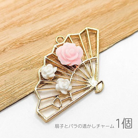 r266-1/チャーム 和風 37mm　扇子 薔薇 透かし フレーム レジン枠 アクセサリー 和柄 花 チャーム 1個