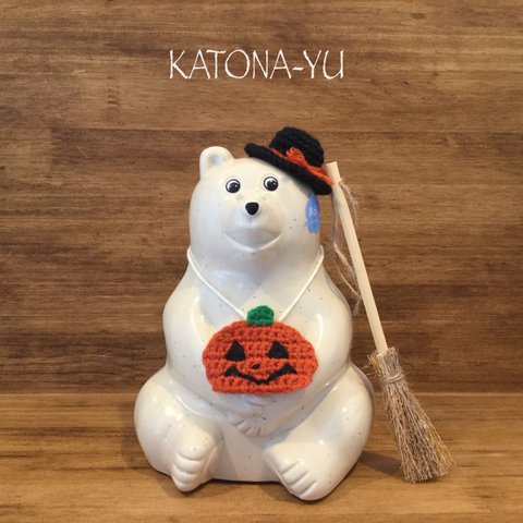 《送料込み》しろくま貯金箱 ハロウィン コスチューム 3点セット