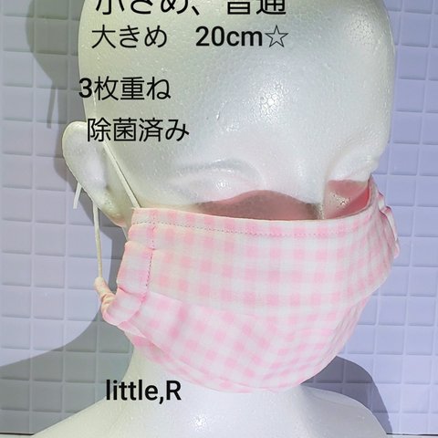 マスク　大人　プリーツ　送料無料　タック　小さめ　大きめ　すっぽり　3枚重ね　ダブルガーゼ　ピンク　ギンガムチェック　メンズサイズ